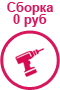 Бесплатная сборка:13